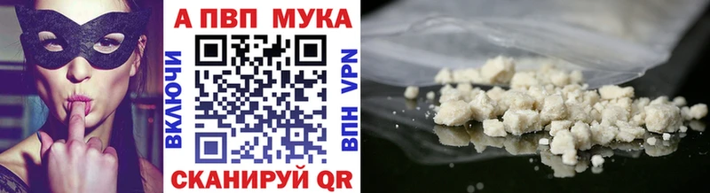 даркнет как зайти Камызяк Alpha PVP Crystall где купить наркотик
