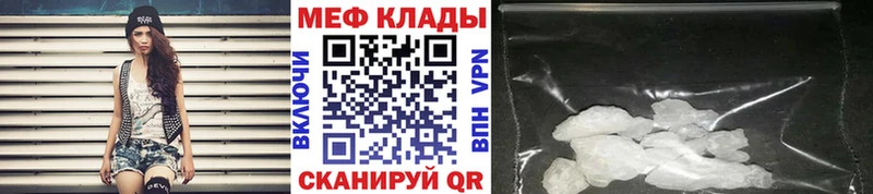 МЯУ-МЯУ кристаллы сколько стоит Камызяк