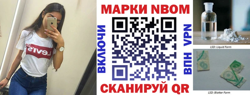 Марки NBOMe 1,5мг Камызяк