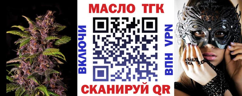Дистиллят ТГК вейп наркошоп Камызяк